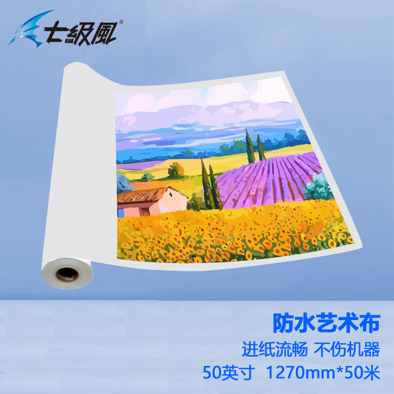 七級(jí)風(fēng) 防水藝術(shù)布 原生木料 厚道好紙