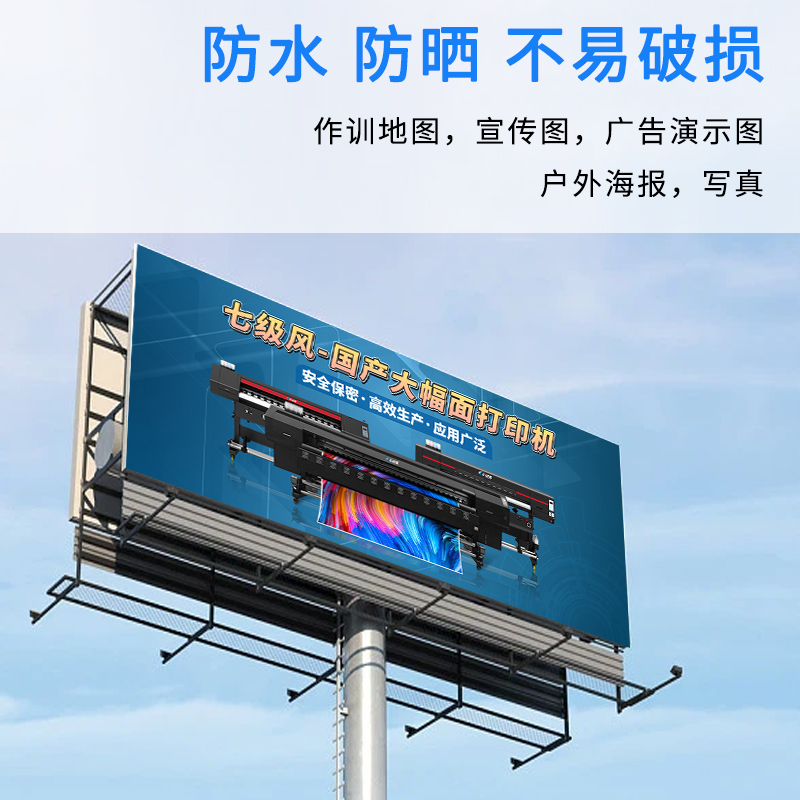 七級(jí)風(fēng) 弱溶劑pp背膠（戶外） 原生木料 厚道好紙