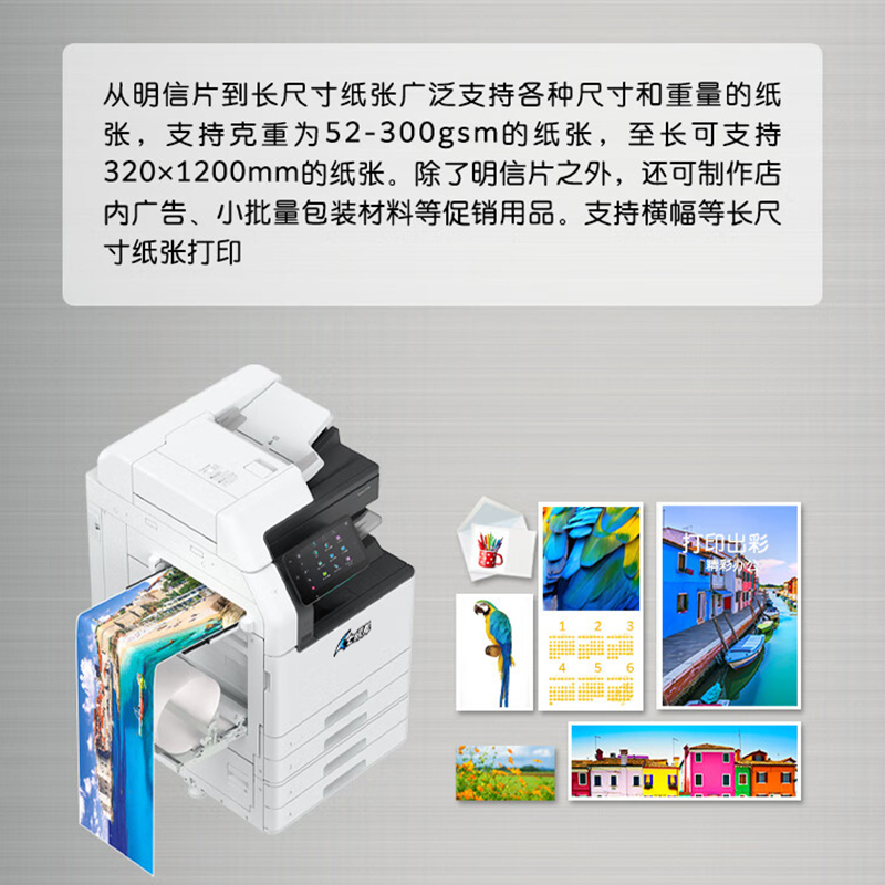 七級風彩色激光打印機復合機 FF-Apeos C3570 CPS SC 2T 標配+雙紙盒 35速