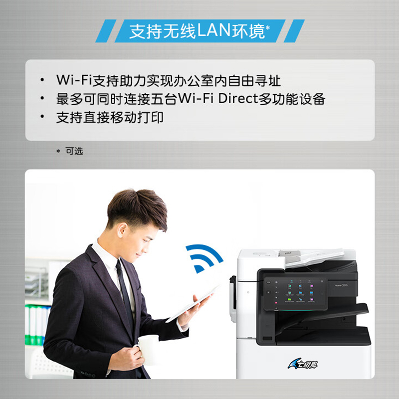 七級風彩色激光打印機復合機 FF-Apeos C3570 CPS SC 2T 標配+雙紙盒 35速